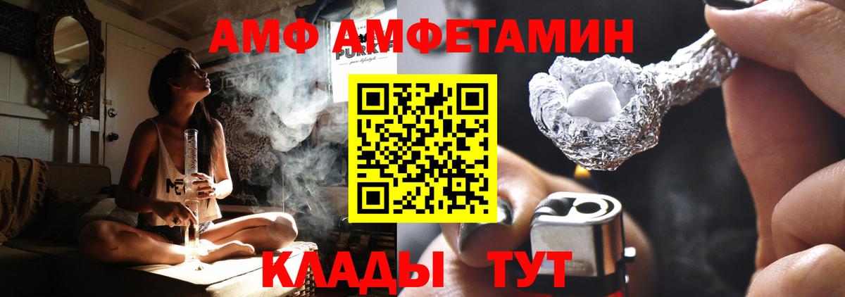 Тосно  АМФЕТАМИН 97%  АМФЕТАМИН  Вход с VPN  Амфетамин 