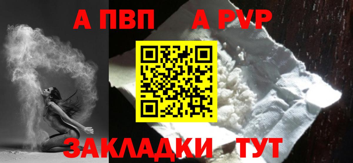 Alpha PVP мука  Alpha PVP Crystall  Вход с VPN  Тосно  Alpha PVP  APVP Соль 