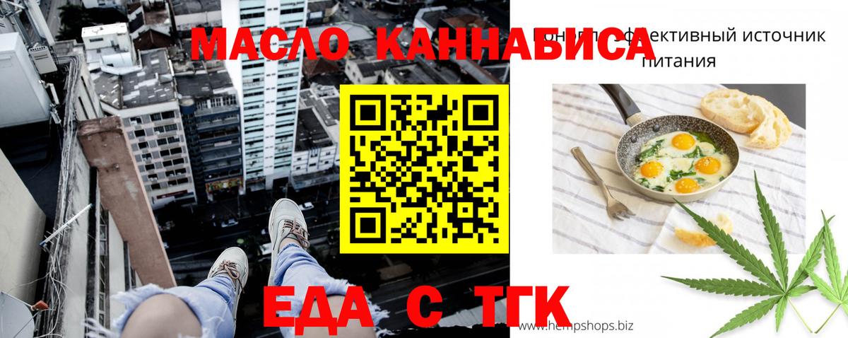 Cannafood конопля Тосно