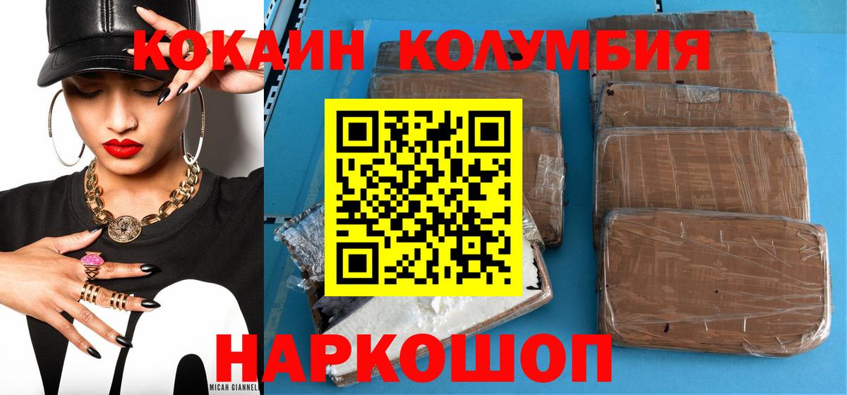 Cocaine Fish Scale  Кокаин Боливия  COCAIN  Тосно  Вход с VPN 