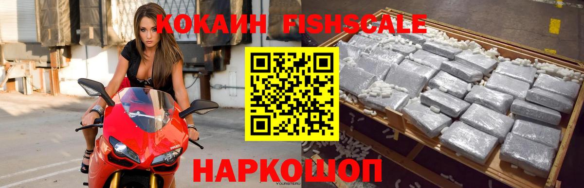 Кокаин 97% Тосно