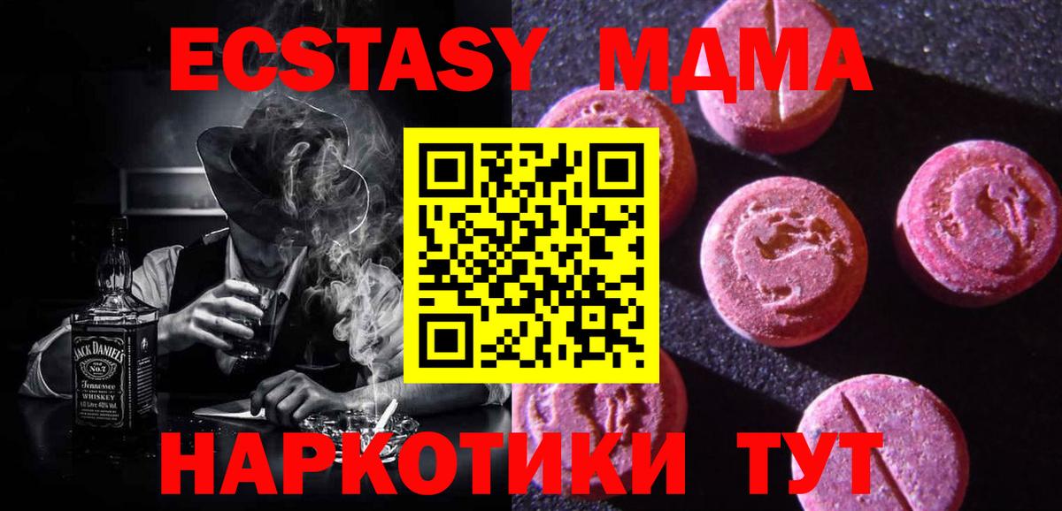 Ecstasy 280 MDMA Тосно