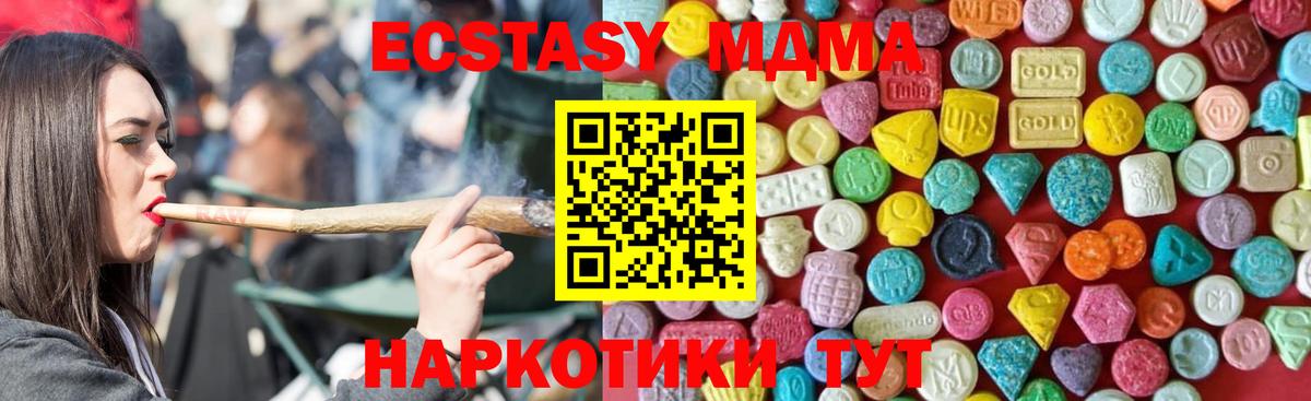 Тосно  Экстази 250 мг  Вход с VPN  ЭКСТАЗИ диски 