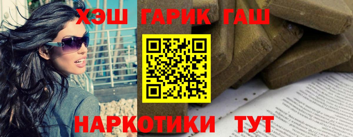 наркота  Вход с VPN  Тосно  ГАШИШ 40% ТГК  Гашиш 