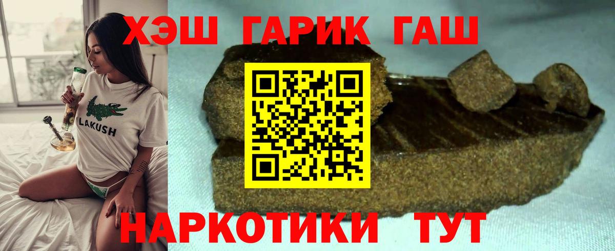 ГАШИШ Изолятор Тосно