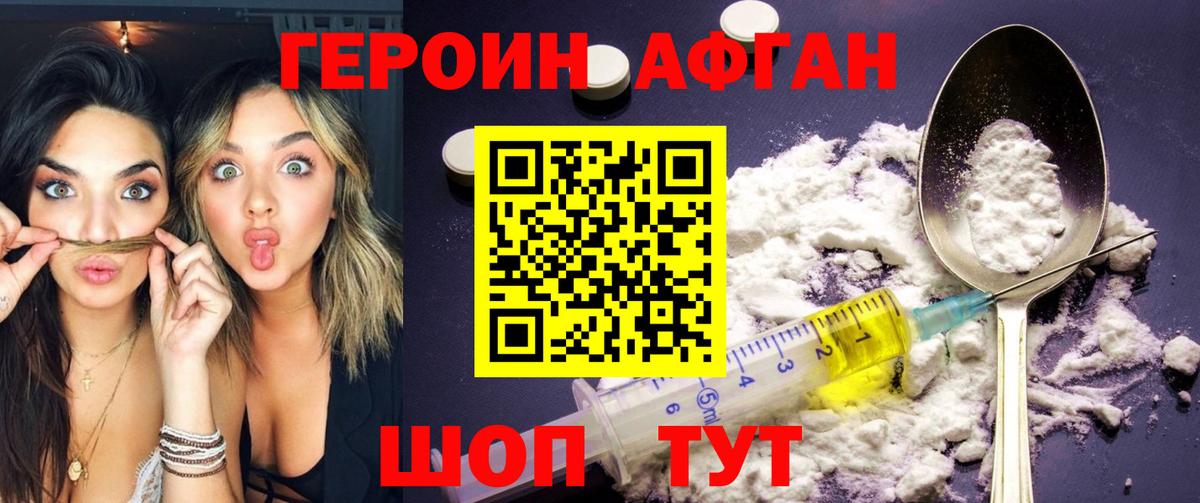 ГЕРОИН VHQ  Вход с VPN  ГЕРОИН  Тосно 