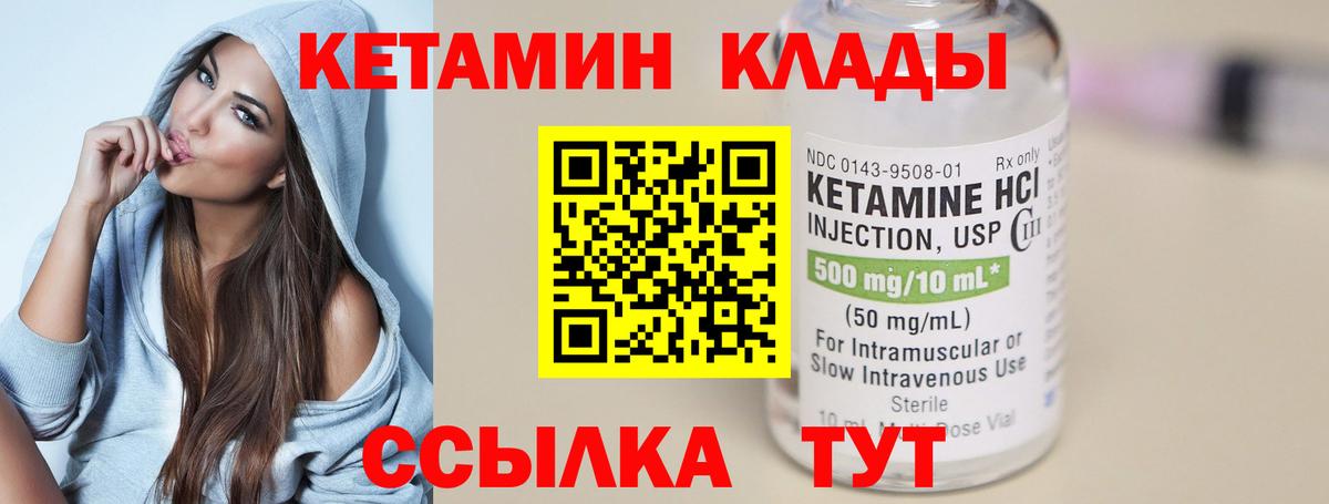 Кетамин ketamine  Вход с VPN  Тосно  mega зеркало  Кетамин ketamine 