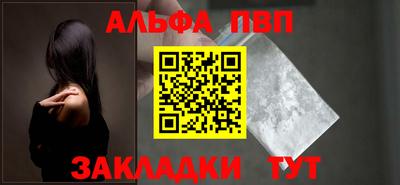ALPHA PVP Новодвинск