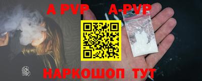 ALPHA PVP Новодвинск