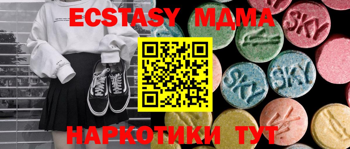 МДМА crystal Тосно