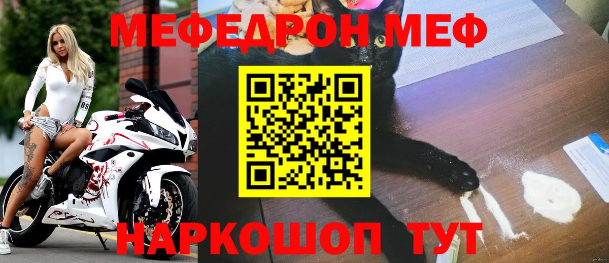 Тосно  МЯУ-МЯУ мяу мяу  МЯУ-МЯУ кристаллы  Вход с VPN 