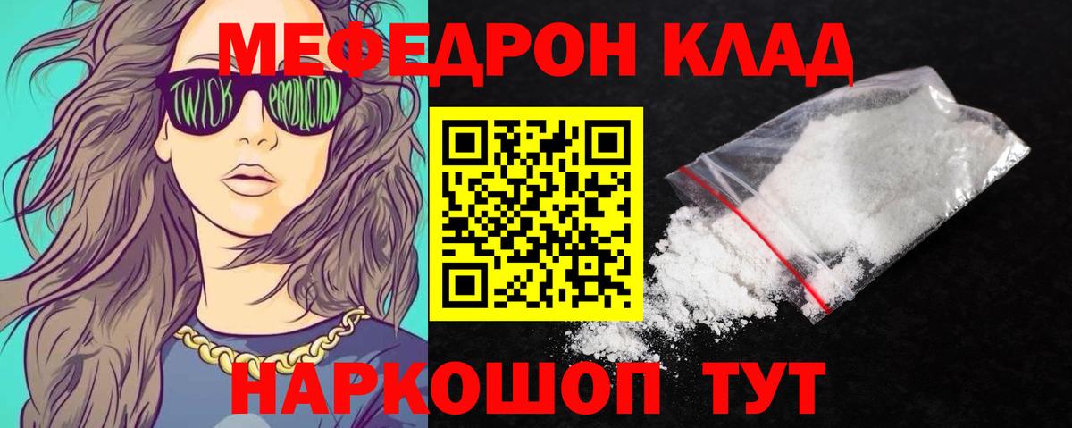 Меф мука Тосно