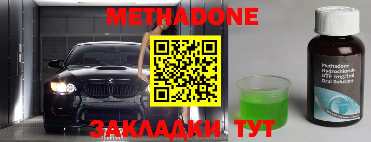 Тосно  МЕТАДОН methadone  МЕТАДОН белоснежный  mega маркетплейс  Вход с VPN 