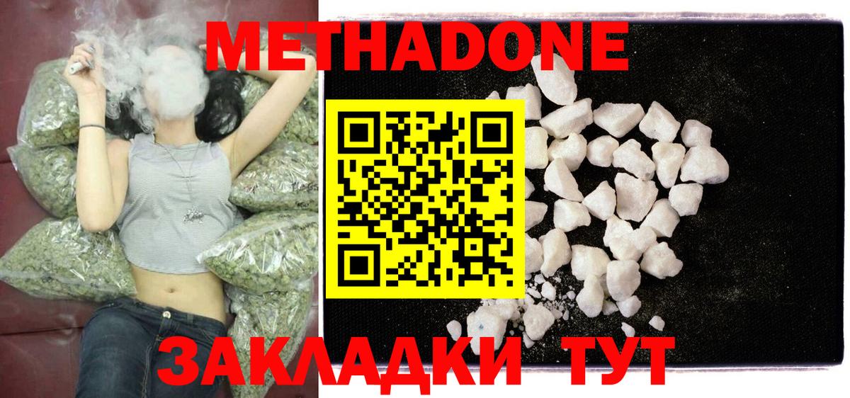 Метадон белоснежный Тосно