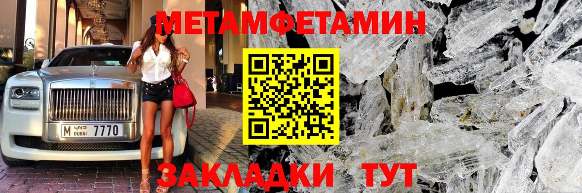 МЕТАМФЕТАМИН мет Тосно