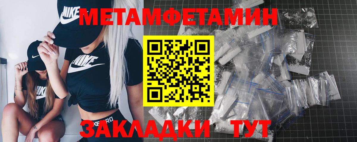 Тосно  Первитин кристалл  Первитин кристалл  Вход с VPN 