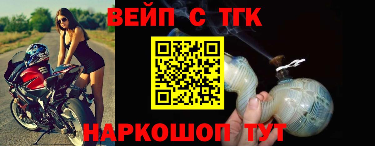 Дистиллят ТГК жижа  Вход с VPN  купить наркотики цена  Тосно 