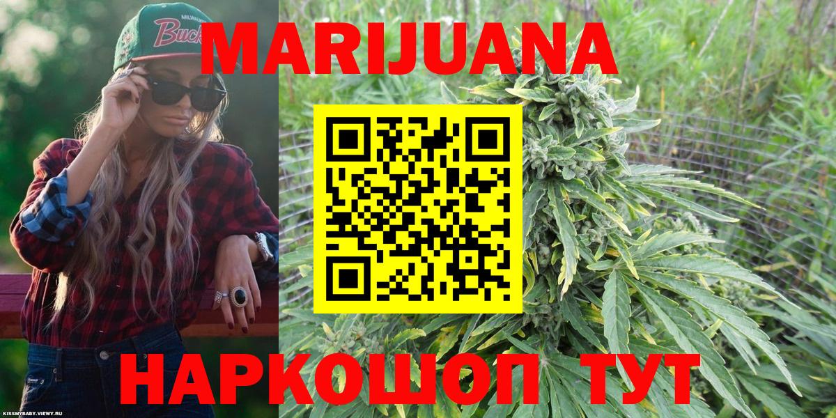 МАРИХУАНА OG Kush  Бошки марихуана THC 21%  Тосно  МАРИХУАНА LSD WEED  Вход с VPN 